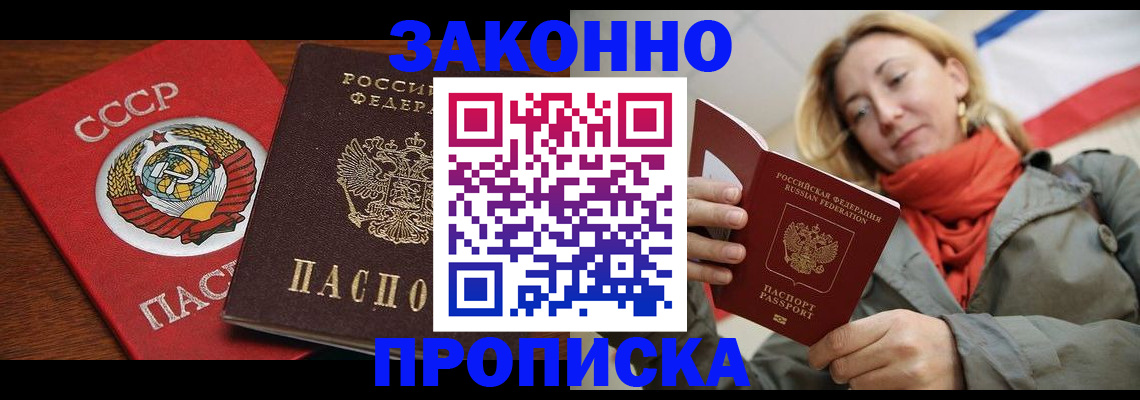 прописка для кредита в Мантурово