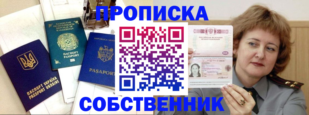 временная регистрация для всех в Мантурово