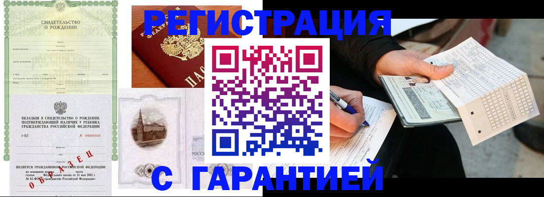 регистрация для дет. сада в Мантурово