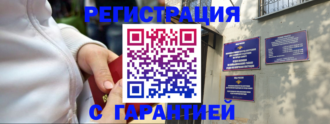временная регистрация гарантия в Мантурово
