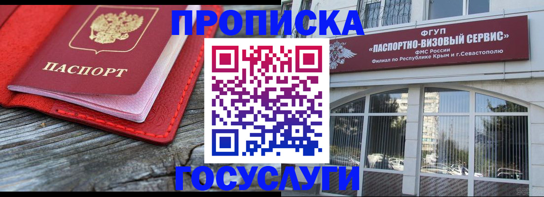 прописка иностранных граждан в Мантурово