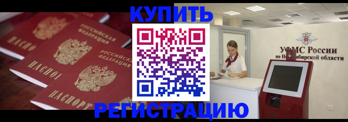 прописка для работы в Мантурово