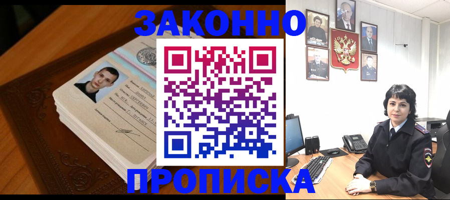 прописка от собственника в Мантурово