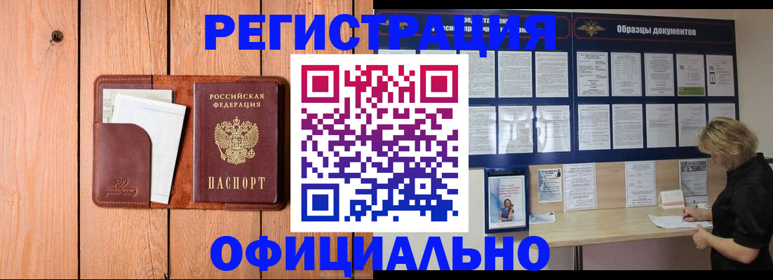 прописка от собственника в Мантурово