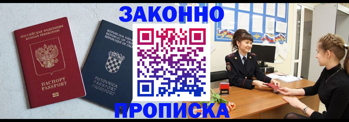 прописка от собственника в Мантурово