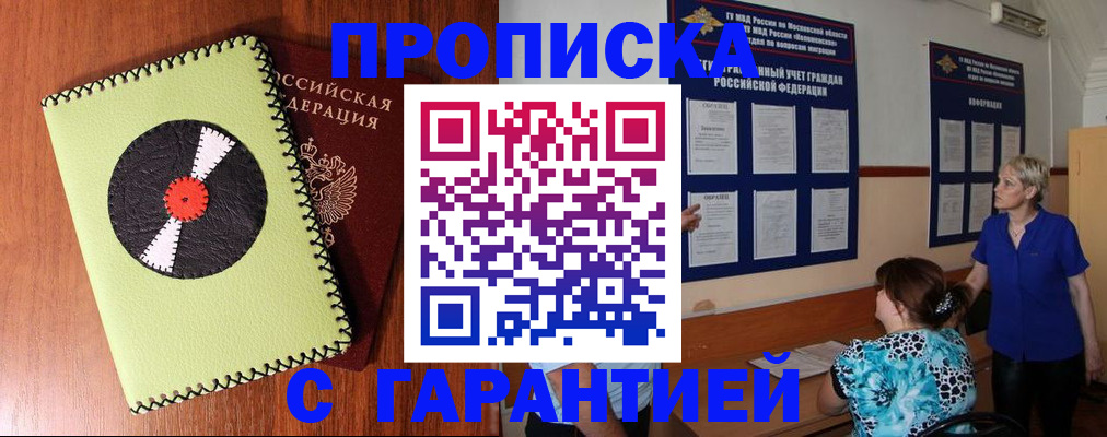 где прописаться в Мантурово